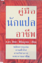 ภาพปกที่กำหนดเอง