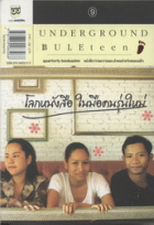 ภาพปกที่กำหนดเอง