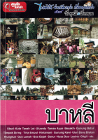 ภาพปกที่กำหนดเอง