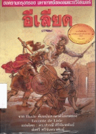 ภาพปกที่กำหนดเอง