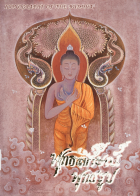 ภาพปกที่กำหนดเอง