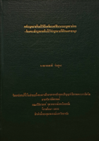 ภาพปกที่กำหนดเอง