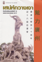 ภาพปกที่กำหนดเอง