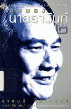 ภาพปกที่กำหนดเอง