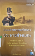 ภาพปกที่กำหนดเอง