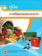 ภาพปกที่กำหนดเอง