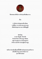 ภาพปกที่กำหนดเอง