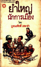 ภาพปกที่กำหนดเอง