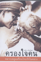 ภาพปกที่กำหนดเอง