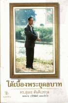 ภาพปกที่กำหนดเอง