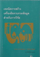 ภาพปกที่กำหนดเอง