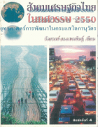 ภาพปกที่กำหนดเอง