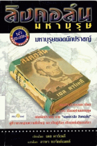 ภาพปกที่กำหนดเอง