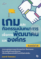 ภาพปกที่กำหนดเอง