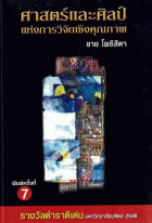 ภาพปกที่กำหนดเอง