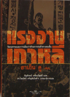 ภาพปกที่กำหนดเอง