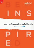 ภาพปกที่กำหนดเอง