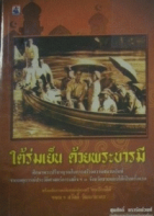 ภาพปกที่กำหนดเอง