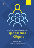 ภาพปกที่กำหนดเอง