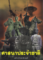 ภาพปกที่กำหนดเอง