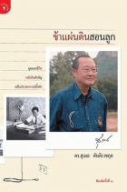 ภาพปกที่กำหนดเอง