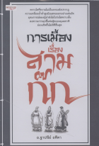 ภาพปกที่กำหนดเอง