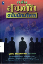 ภาพปกที่กำหนดเอง