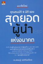 ภาพปกที่กำหนดเอง