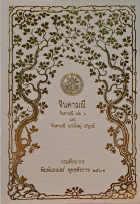 ภาพปกที่กำหนดเอง