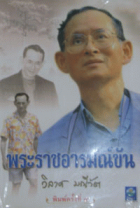 ภาพปกที่กำหนดเอง