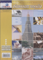 ภาพปกที่กำหนดเอง