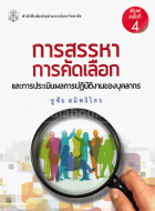 ภาพปกที่กำหนดเอง