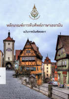 ภาพปกที่กำหนดเอง