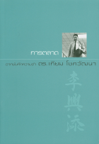 ภาพปกที่กำหนดเอง