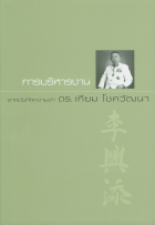 ภาพปกที่กำหนดเอง