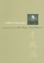 ภาพปกที่กำหนดเอง