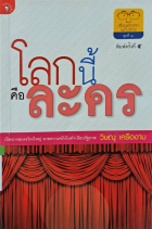 ภาพปกที่กำหนดเอง