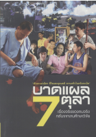 ภาพปกที่กำหนดเอง