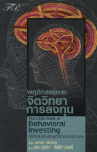 ภาพปกที่กำหนดเอง