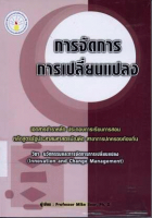 ภาพปกที่กำหนดเอง