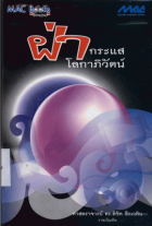 ภาพปกที่กำหนดเอง