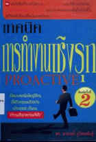 ภาพปกที่กำหนดเอง