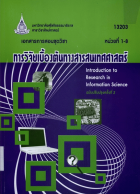 ภาพปกที่กำหนดเอง