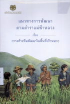 ภาพปกที่กำหนดเอง