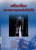 ภาพปกที่กำหนดเอง