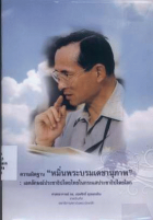 ภาพปกที่กำหนดเอง