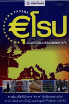 ภาพปกที่กำหนดเอง