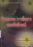 ภาพปกที่กำหนดเอง