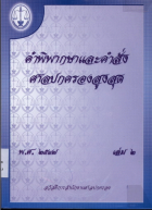 ภาพปกที่กำหนดเอง