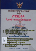 ภาพปกที่กำหนดเอง